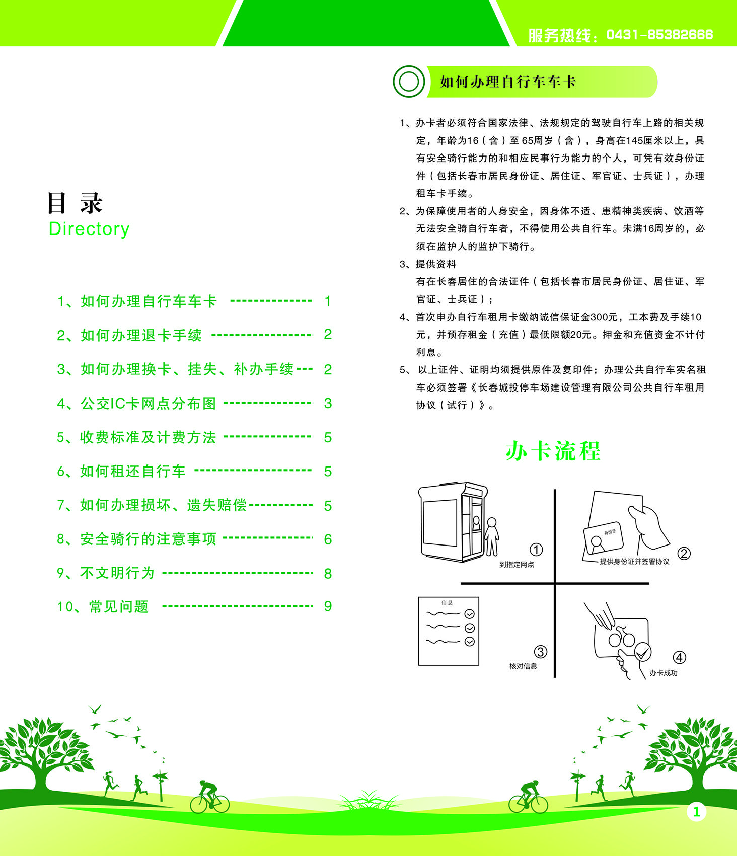 ���ô�pc����(�й���)���޹�˾����