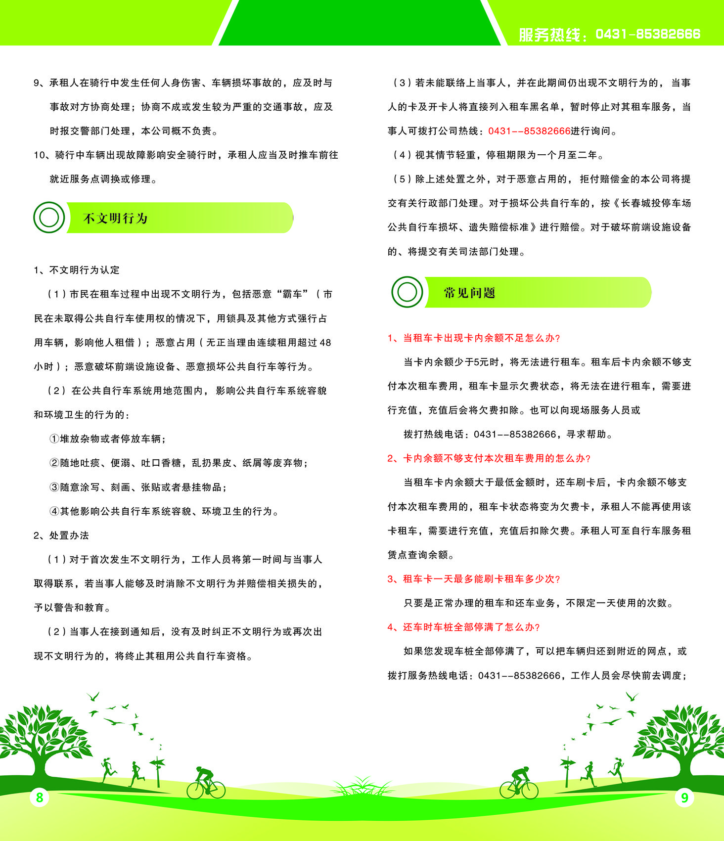 ���ô�pc����(�й���)���޹�˾����