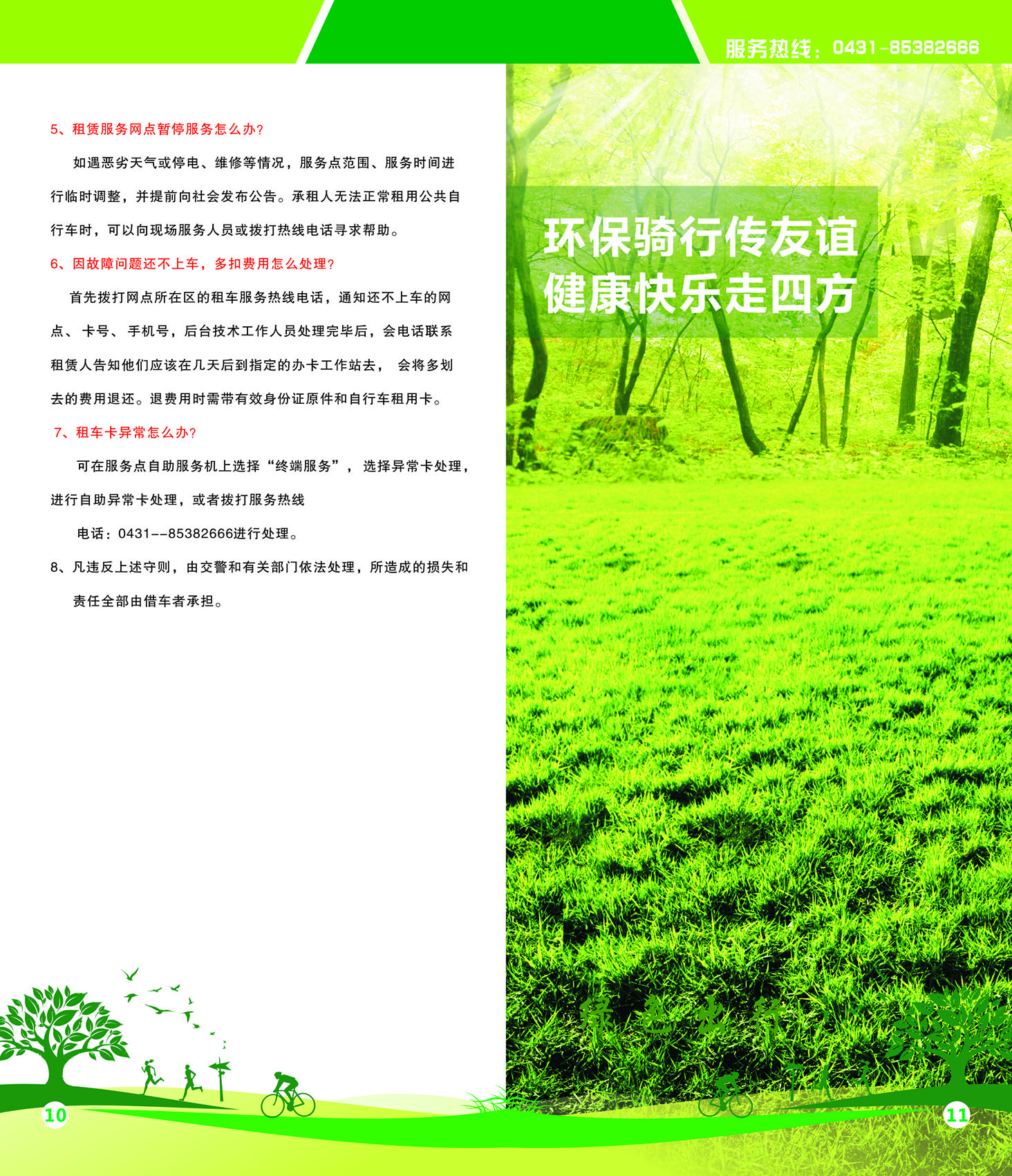 ���ô�pc����(�й���)���޹�˾����